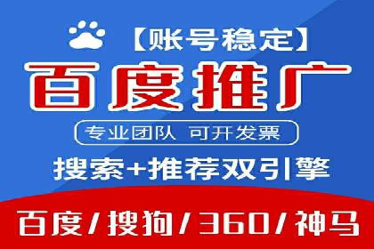 百度竞价广告收费标准及案例分析