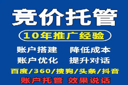 竞价推广开户案例剖析：如何实现精准营销